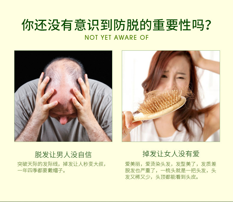 防脫發密發烏發液美容頭皮護理育發液日夜修復精華液套裝國妝特字 (4).jpg