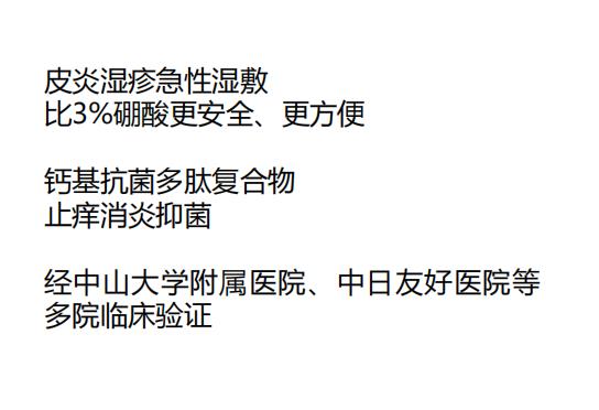 醫用冷敷貼-身體型2.jpg