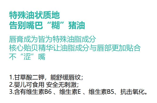 滋潤養護唇膏2.jpg