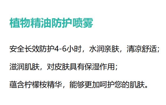 蚊蟲套盒2.jpg