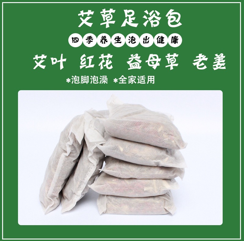 泡腳粉 (1).JPG