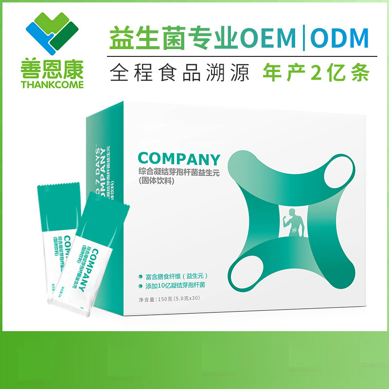 oem復(fù)合益生菌凍干粉固體飲料貼牌代加工,提供原材料