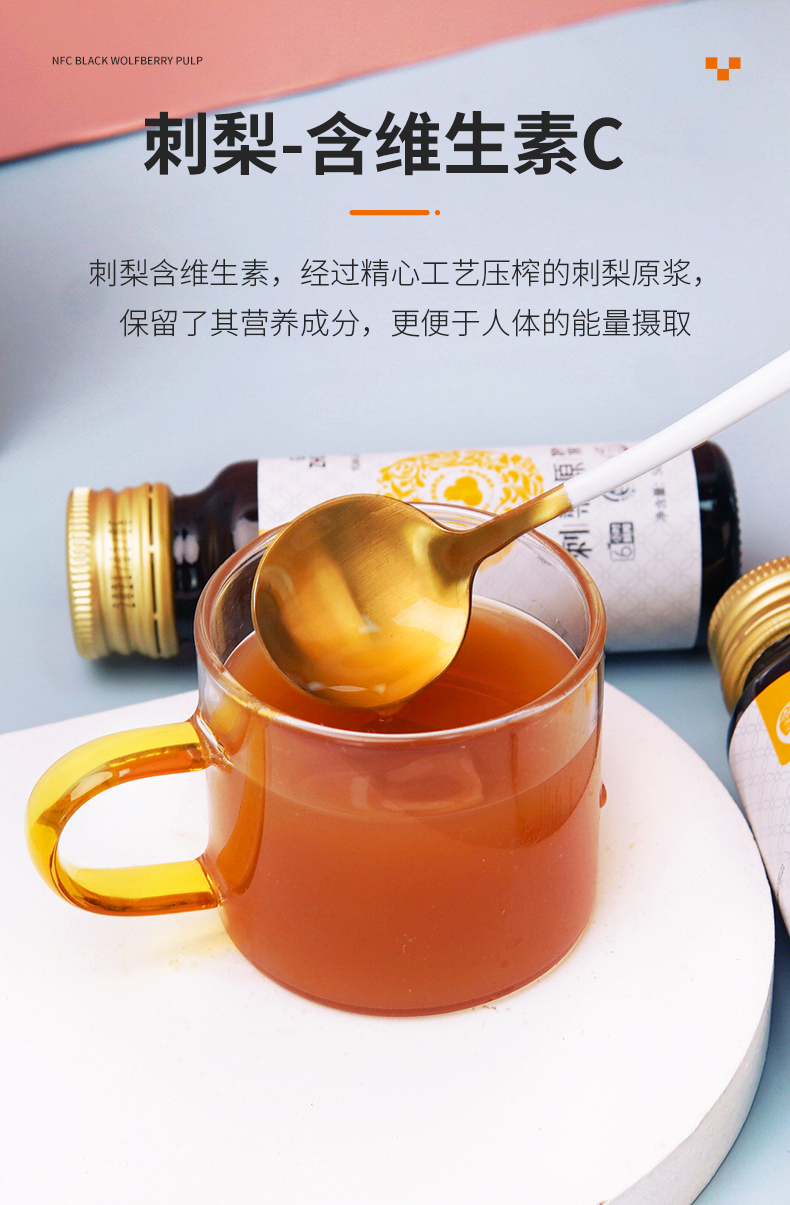 刺梨原漿_03.jpg