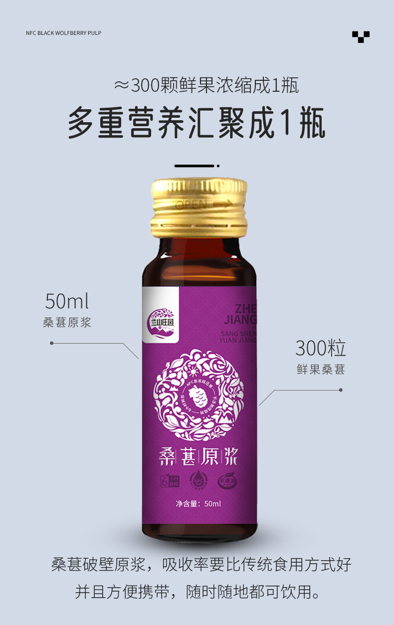 桑葚原漿_03.jpg