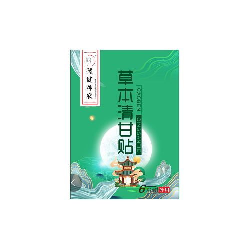 豫健神農草本清甘貼.jpg
