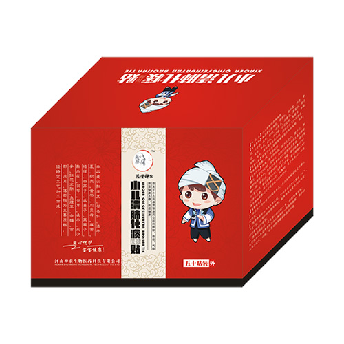 豫健神農(nóng)小兒清肺化痰貼（50貼）.jpg