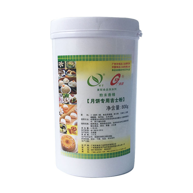 月餅專用吉士粉.jpg