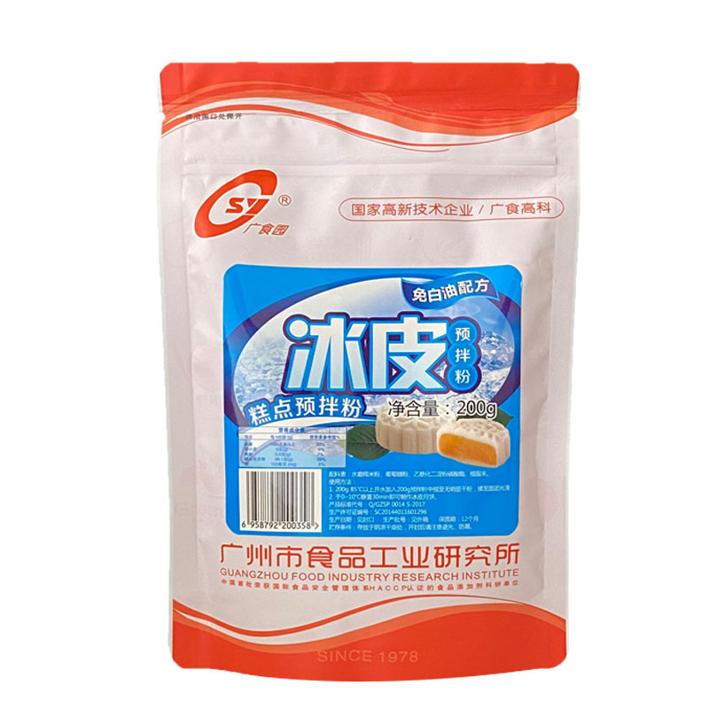 免白油冰皮粉.jpg