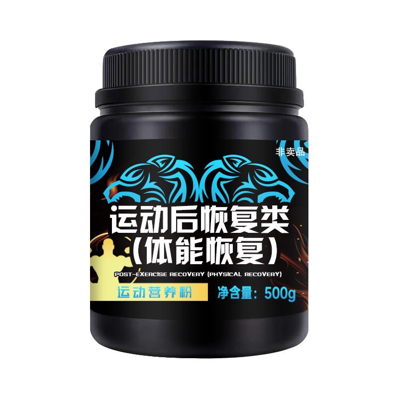 運動后恢復類（體能恢復）oem貼牌,實力廠家拒絕套路