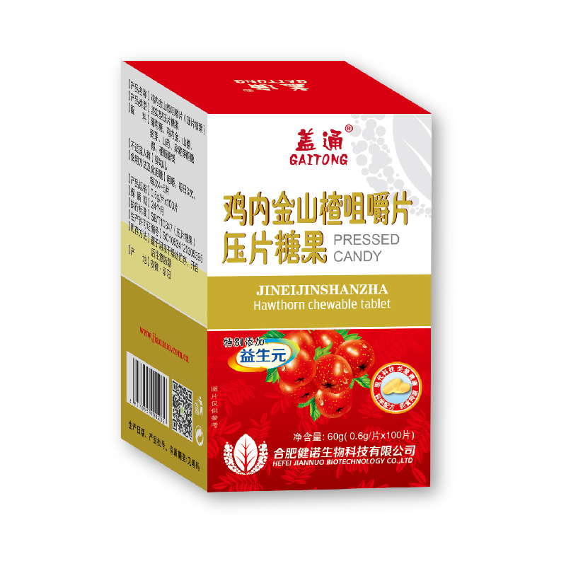 雞內(nèi)金山楂咀嚼片生產(chǎn)代加工,服務(wù)很重要