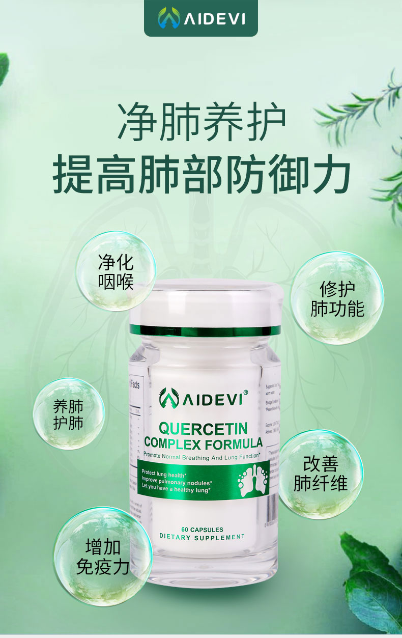 槲皮素膠囊60粒1.jpg