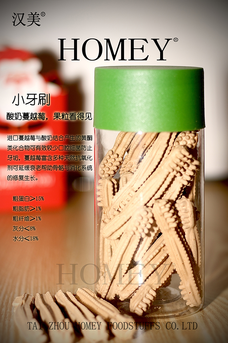 蔓越莓小牙刷.jpg