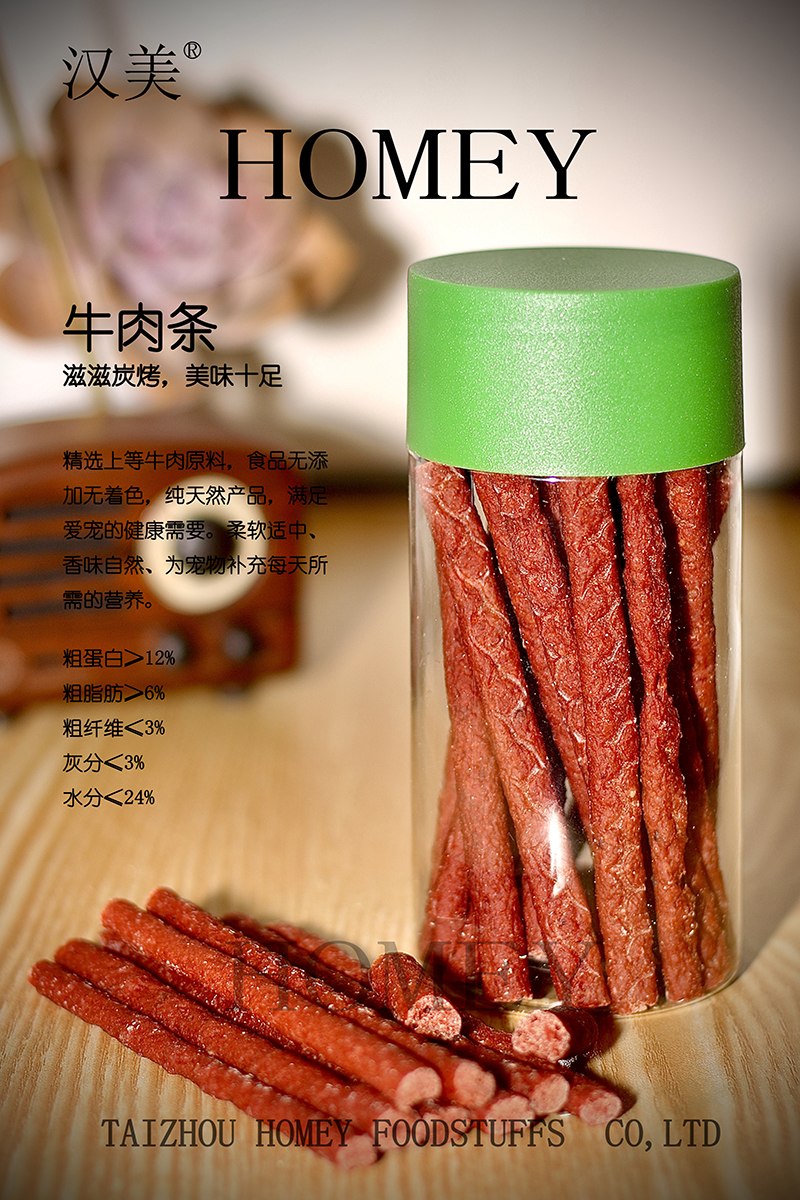 牛肉條.jpg