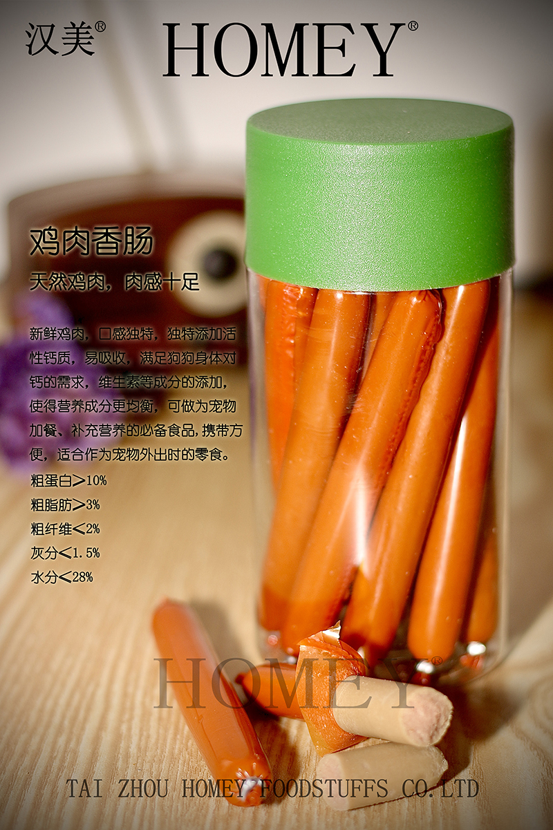 雞肉香腸.jpg