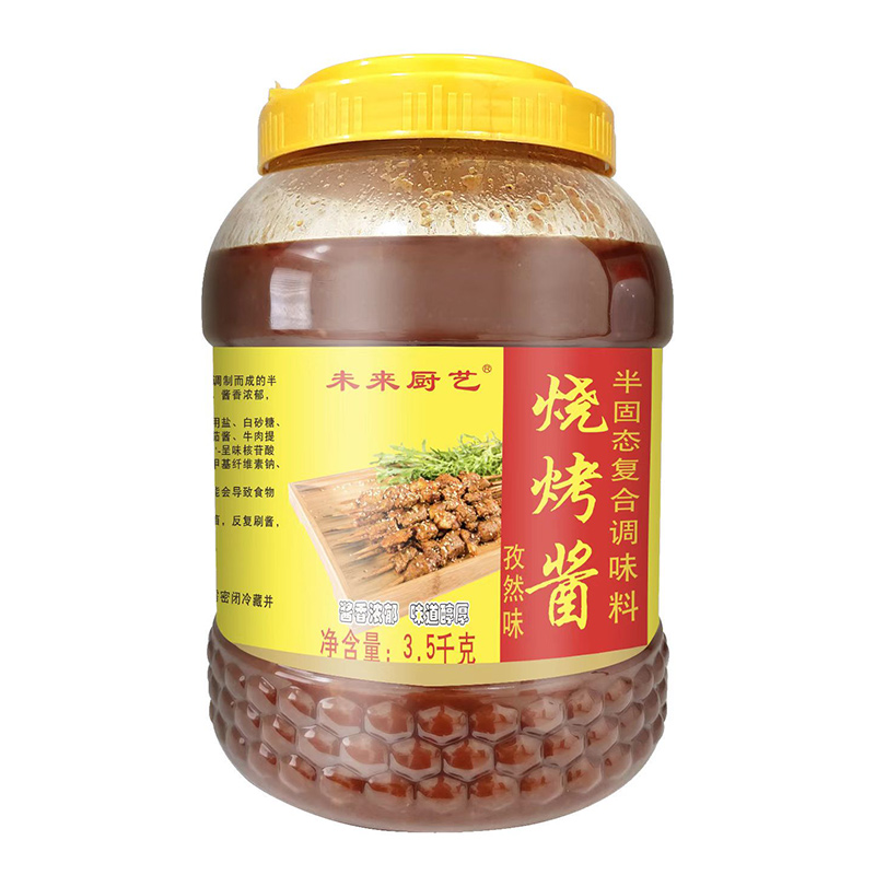 燒烤醬孜然味.jpg