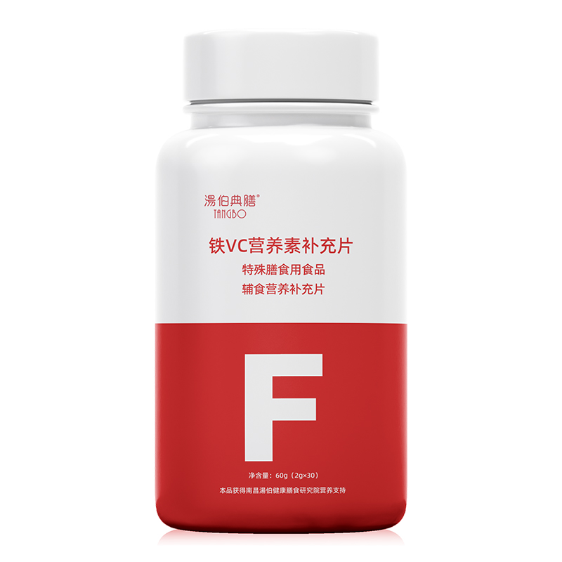 鐵VC營養(yǎng)素補(bǔ)充片貼牌代加工oem,品質(zhì)看得見