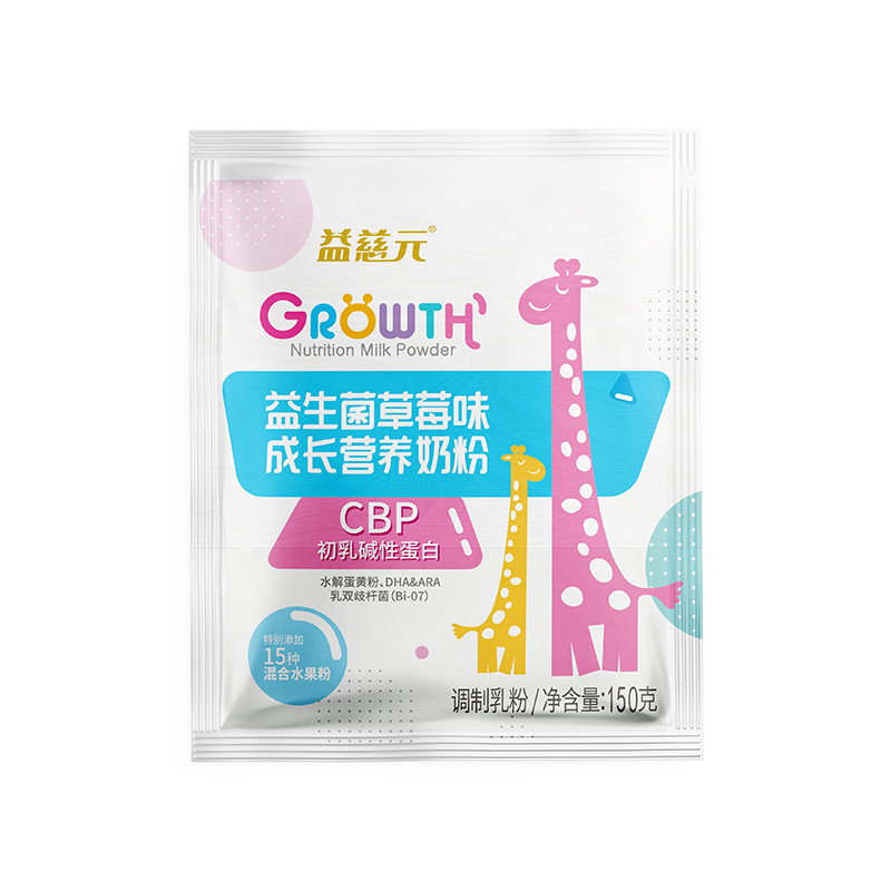 正規可靠!益生菌草莓味成長營養奶粉加工-益生菌草莓味成長營養奶粉代加工