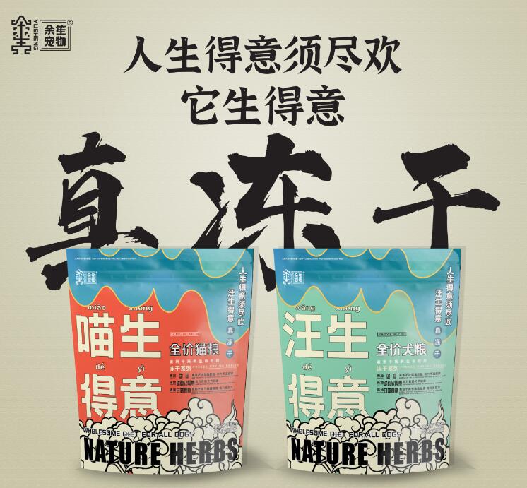 全價(jià)寵物糧.jpg