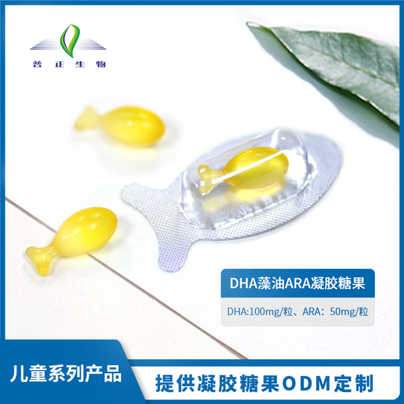 DHA藻油ARA凝膠糖果.jpg