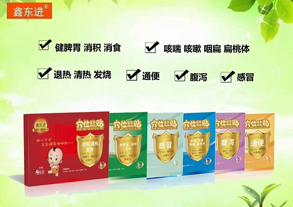 哪里代加工穴位壓力刺激貼,1000多種傳統配方,嚴格精選真材實料,產能大,出貨快