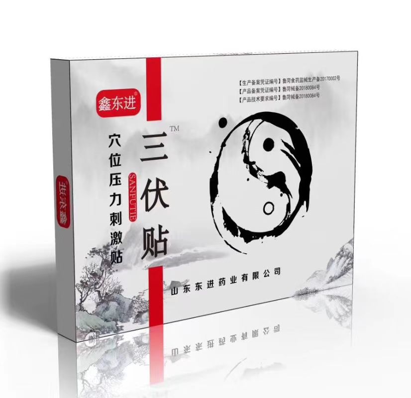 三伏貼代加工16項國家專利,十余年生產經驗,免費打樣免費設計