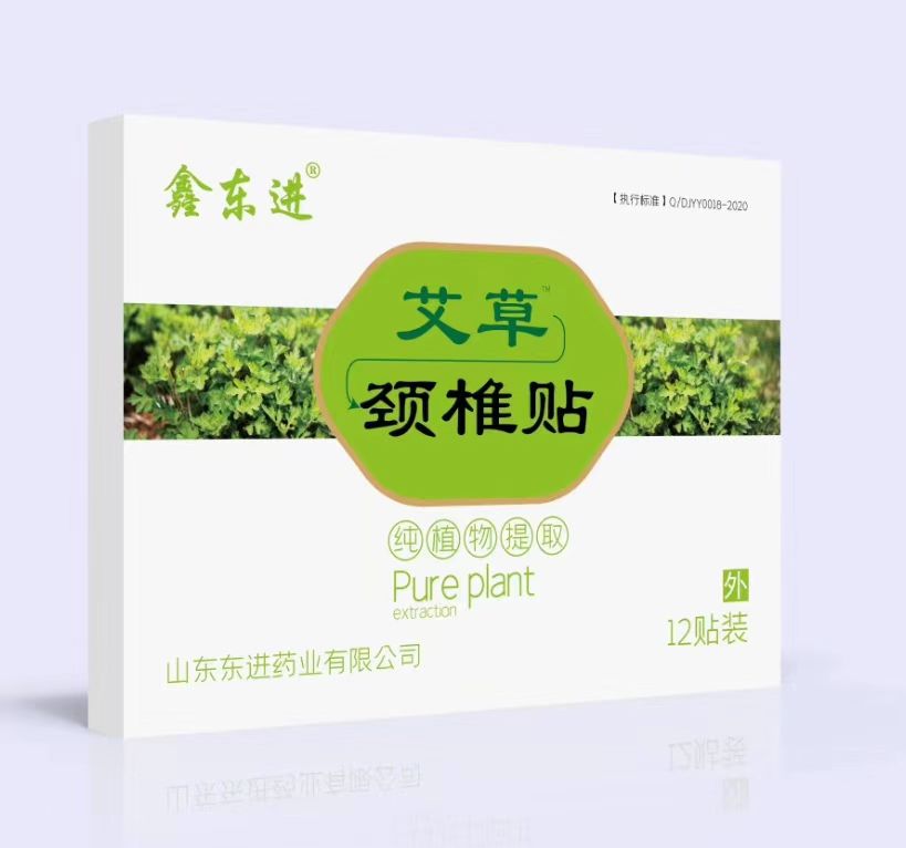 鑫東進艾草頸椎貼代加工廠家推薦山東國全集團東進藥業有限公司