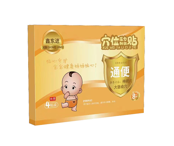 鑫東進穴位壓力刺激貼（通便）1.jpg