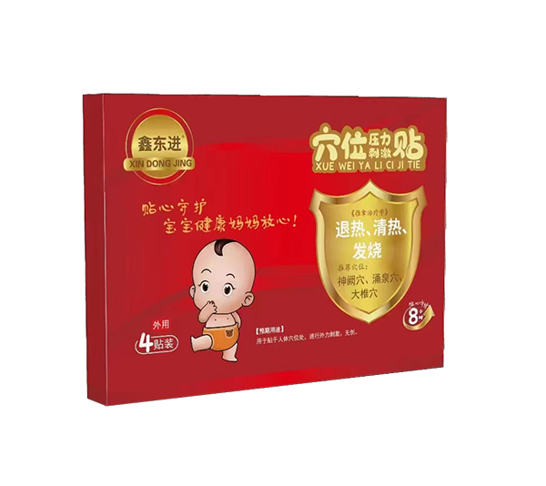 穴位壓力刺激貼一站式貼牌代加工,一定要靠譜專業的