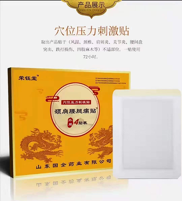 哪里代加工頸肩腰腿疼貼,1000多種傳統配方,嚴格精選真材實料,產能大,出貨快