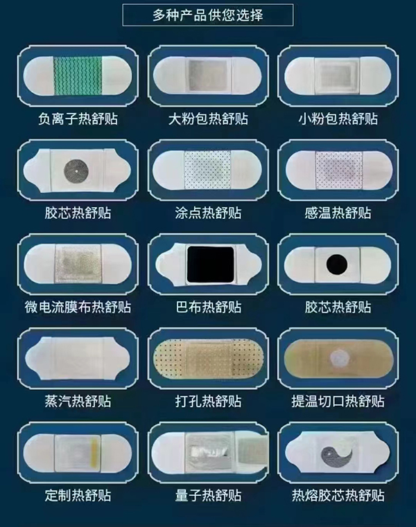 熱舒貼貼牌代工.jpg