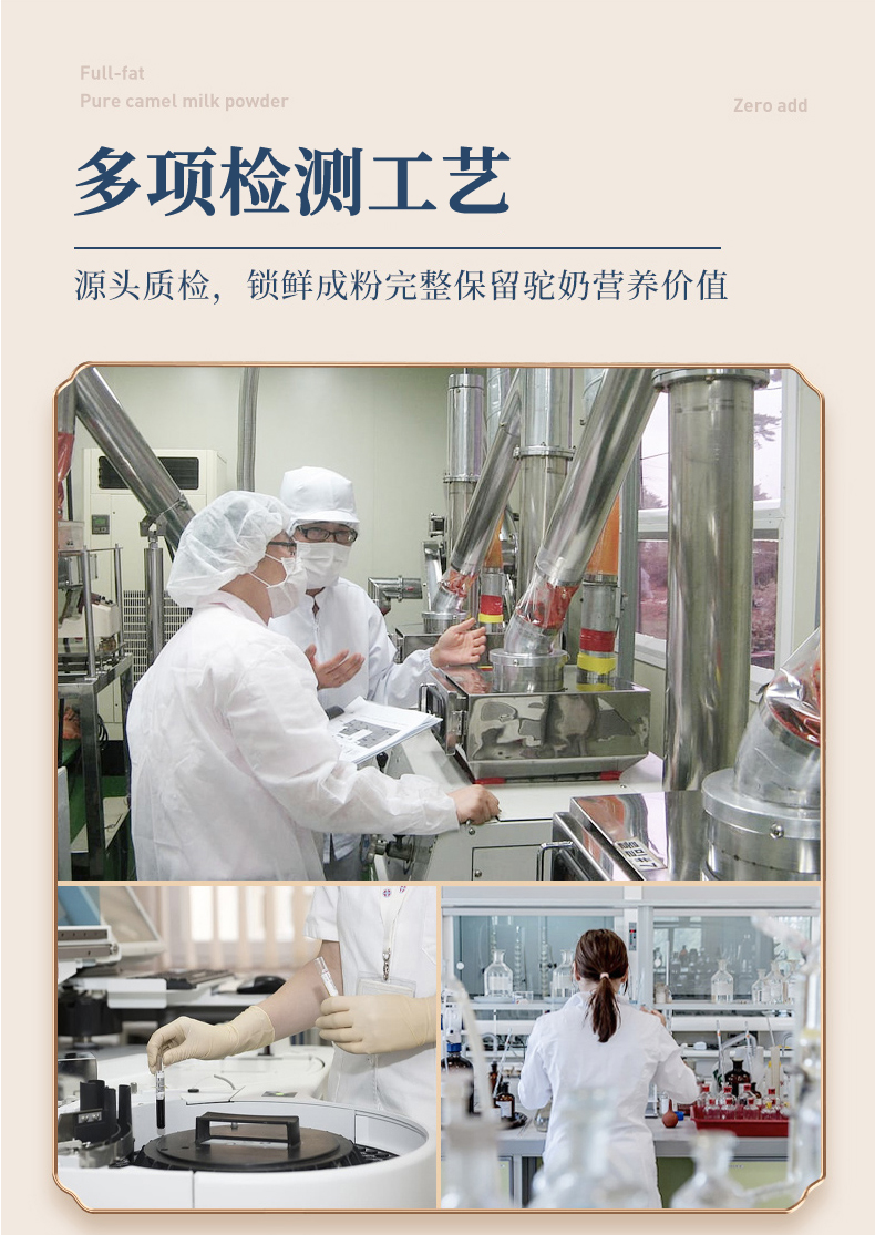 西域將軍初乳益生菌配方駝乳粉_06.jpg