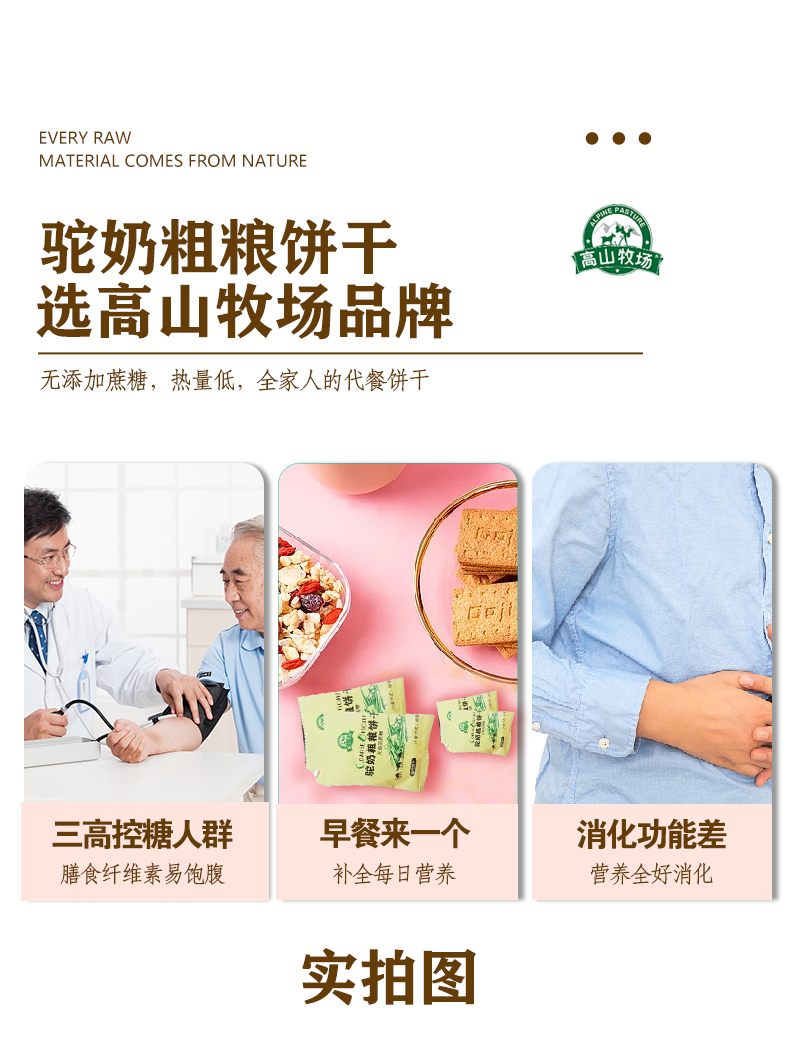 高山牧場詳情頁_06.jpg