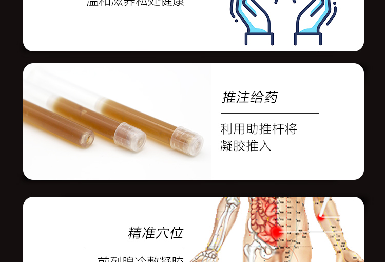 前列腺醫用冷敷凝膠_07.jpg