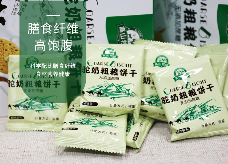 高山牧場詳情頁_08.jpg