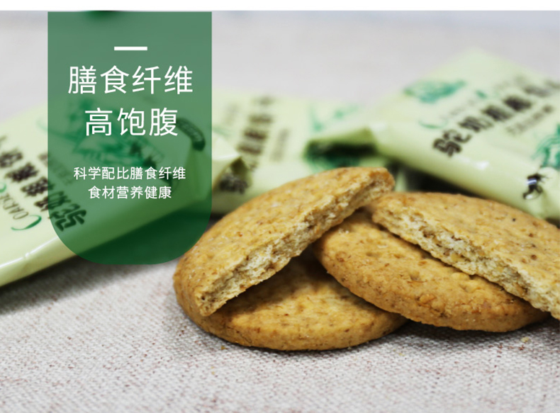 駝奶粗糧餅干一站式貼牌代加工,一定要靠譜專業的
