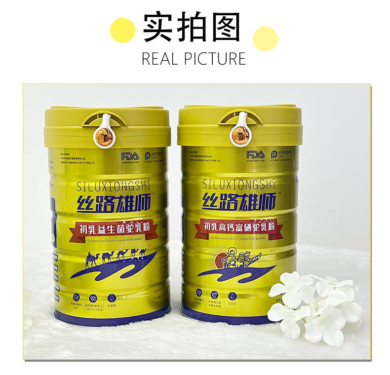 初乳配方駝奶粉詳情頁_07.jpg
