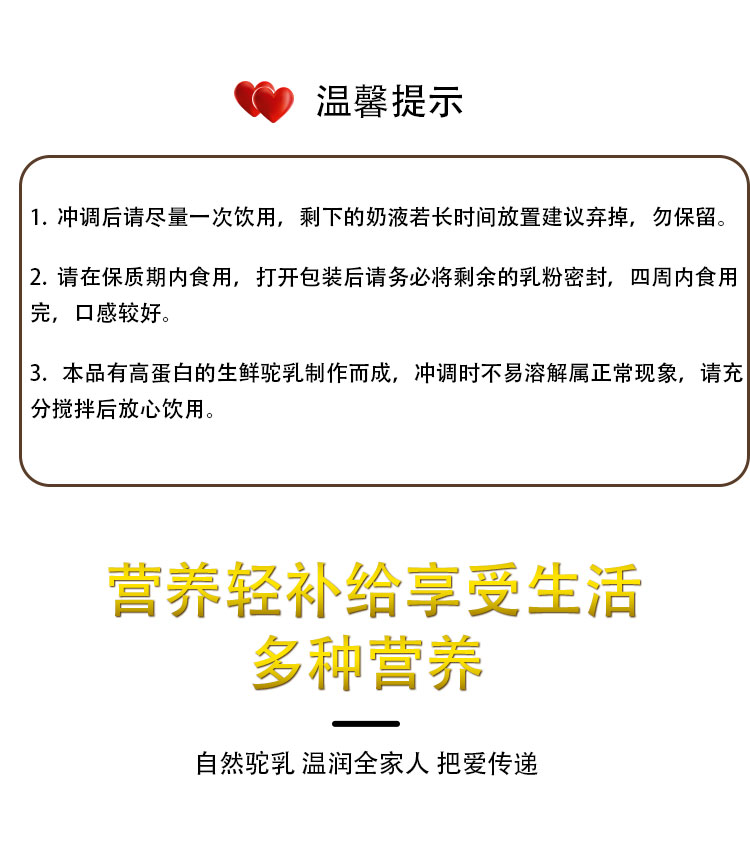 漠北金藍奶粉詳情頁_08.jpg