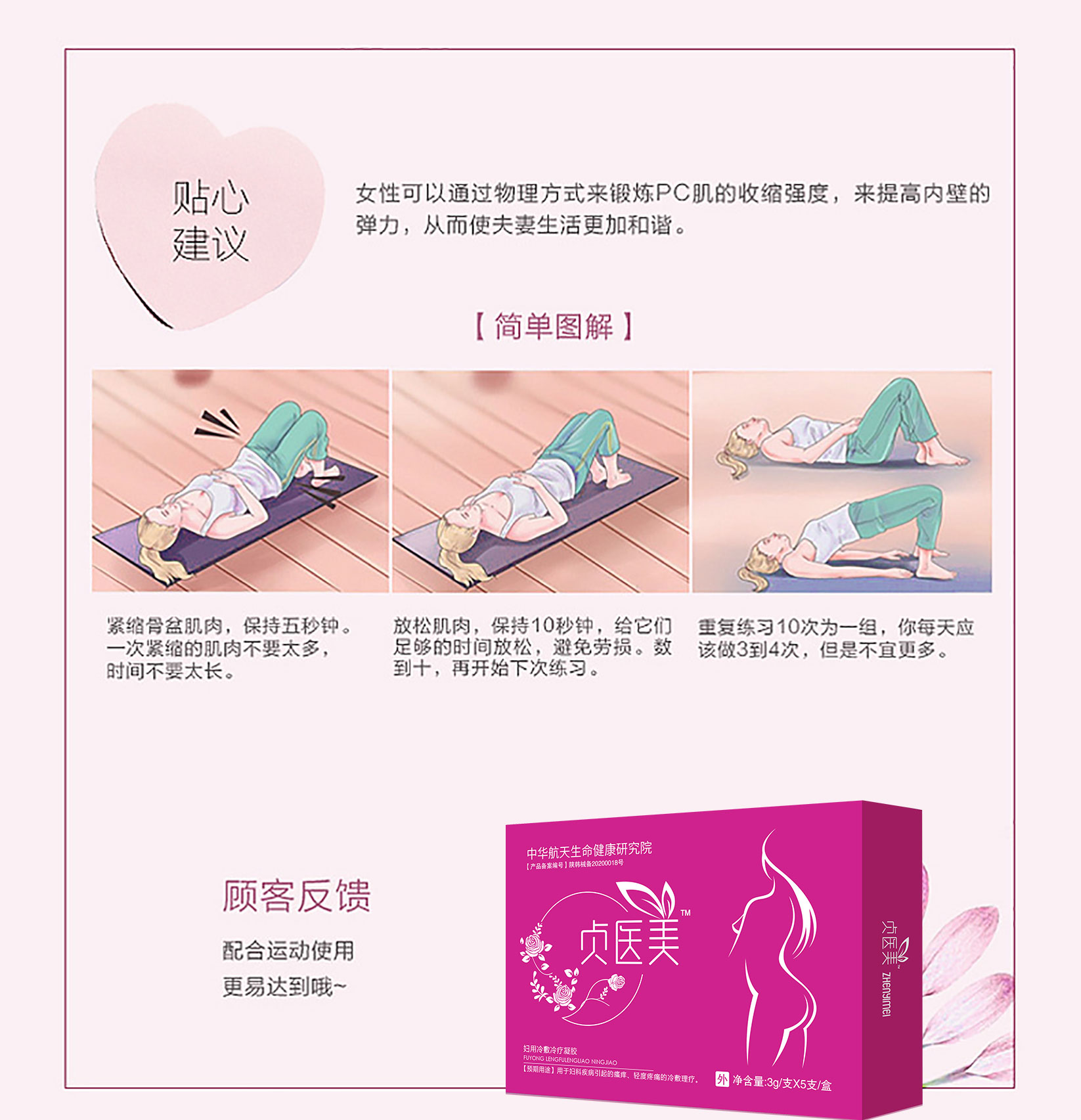 貞醫美詳情頁_08.jpg