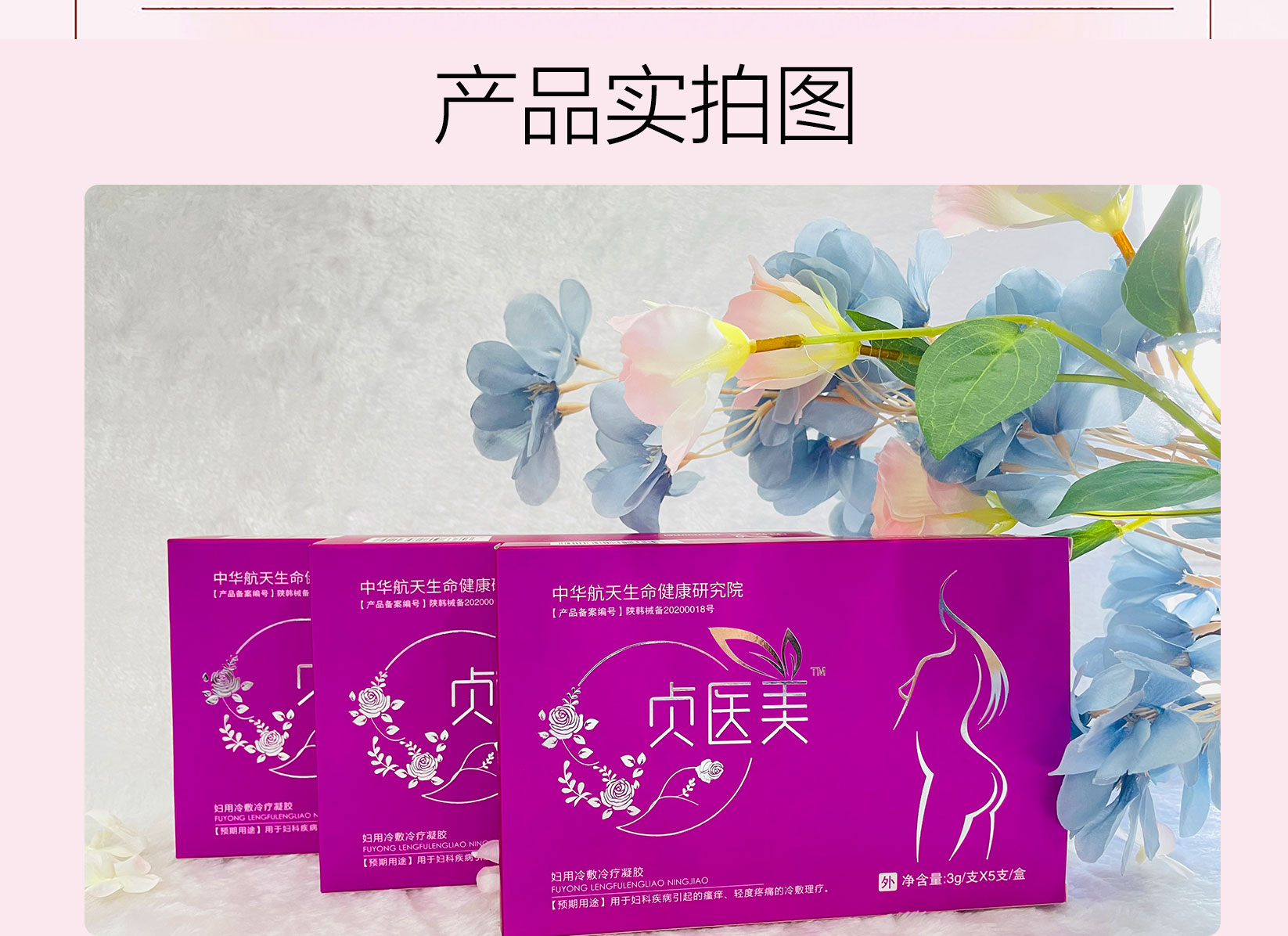 貞醫美詳情頁_10.jpg