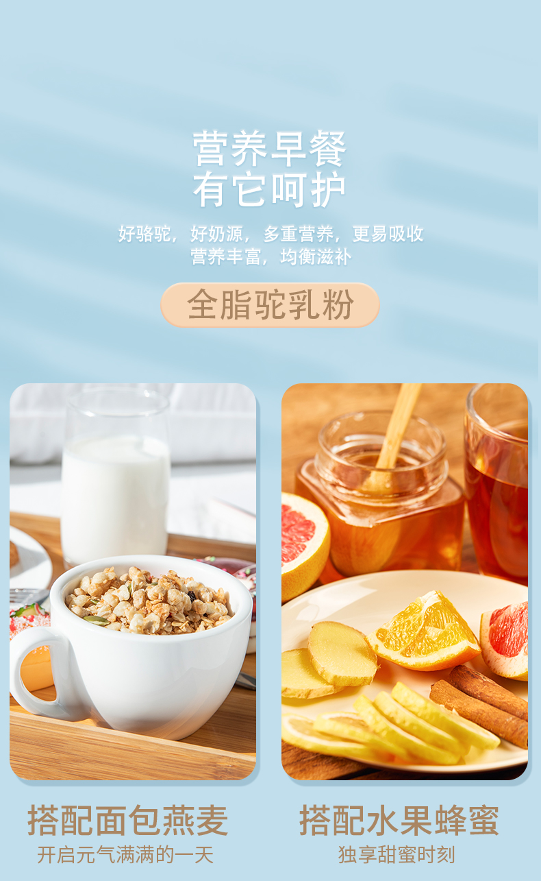 西域總督全脂純駝乳粉_06.jpg