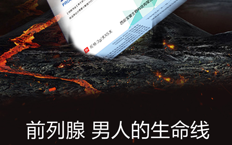 前列腺醫用冷敷凝膠_03.jpg