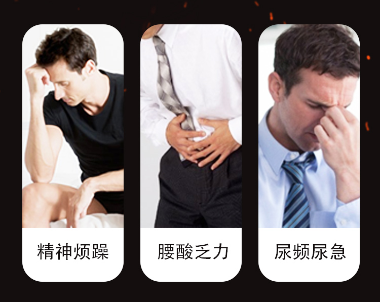 前列腺醫用冷敷凝膠_04.jpg