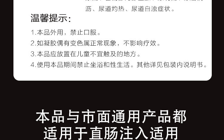 前列腺醫用冷敷凝膠_11.jpg