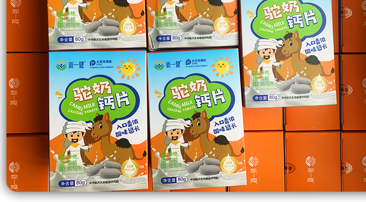 駝奶鈣片詳情頁_09.jpg