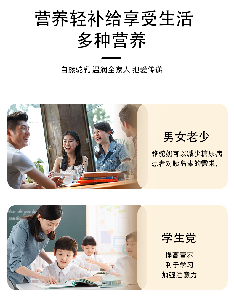 西域總督初乳配方駝奶粉詳情頁_08.jpg