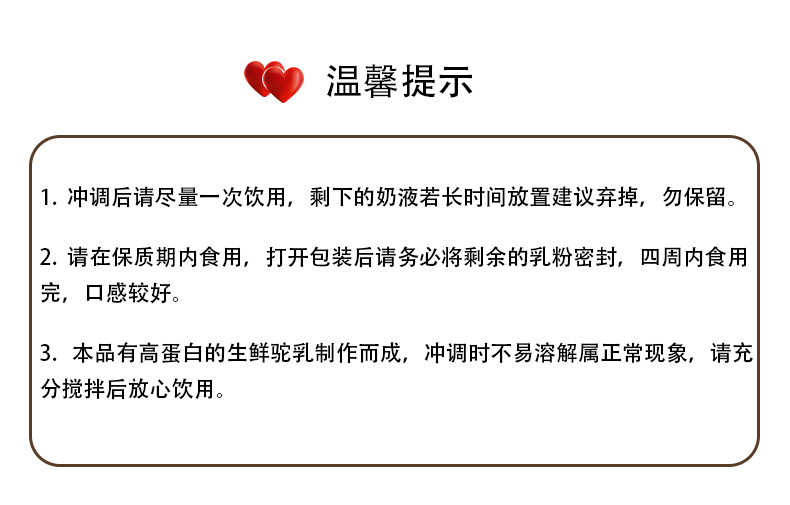 塞上傳奇120g益生菌配方駝奶粉詳情頁_07.jpg