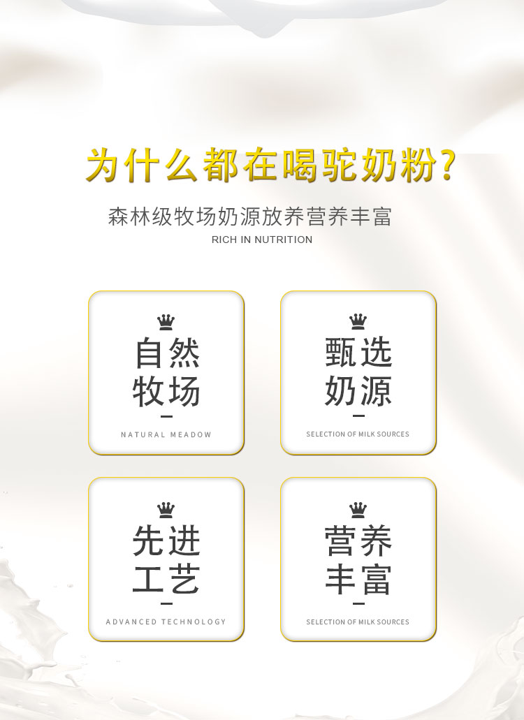 漠北金藍奶粉詳情頁_02.jpg