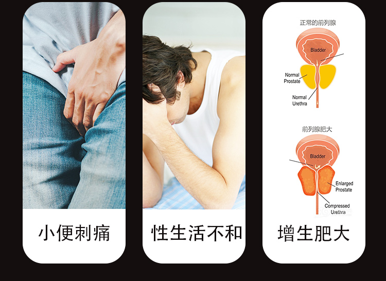 前列腺醫用冷敷凝膠_05.jpg