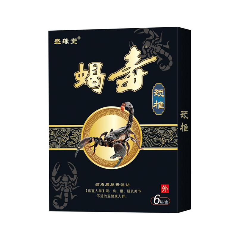盛緣堂&reg;蝎毒-頸椎.jpg