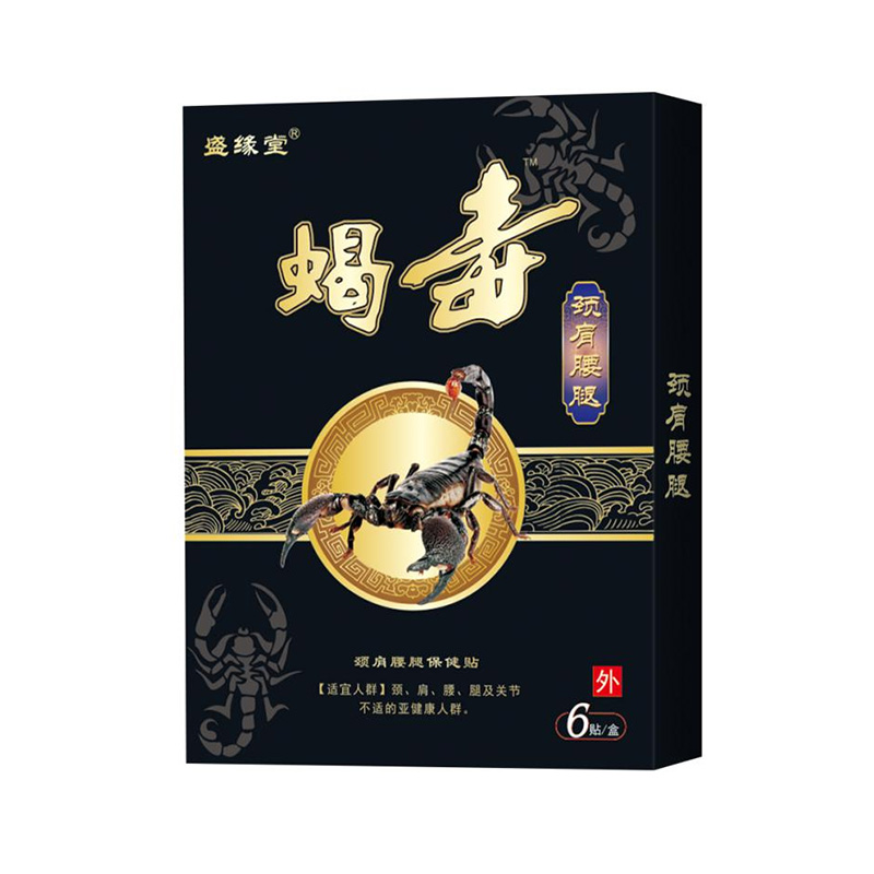 盛緣堂&reg;蝎毒-頸肩腰腿.jpg